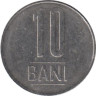  Румыния. 10 бань 2015 год. 