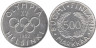  Финляндия. 500 марок 1952 год. XV летние Олимпийские игры, Хельсинки 1952. 