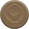  СССР. 2 копейки 1990 год. 