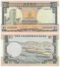  Бона. Гонконг 10 долларов 1977 год. Корабли. (XF+) 