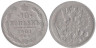  Россия. 10 копеек 1901 год. (СПБ ФЗ) 