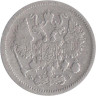  Россия. 10 копеек 1901 год. (СПБ ФЗ) 