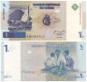  Бона. Конго (ДРК) 1 франк 1997 год. Патрис Лумумба с товарищами после своего пленения. (Пресс) 