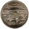  Австралия. 1 доллар 2025 год. Большой Баррамунди - Австралийские Большие Вещи. 