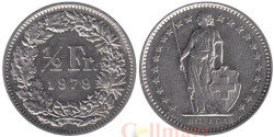 Швейцария. 1/2 франка 1979 год. Гельвеция.