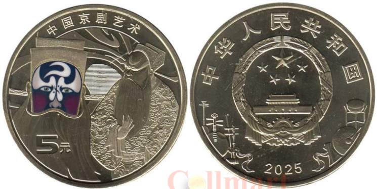  Китай. 5 юаней 2025 год. Пекинская опера. 