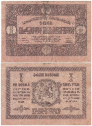 Бона. Грузия 1 рубль 1919 год. Автономная Республика. (VG)