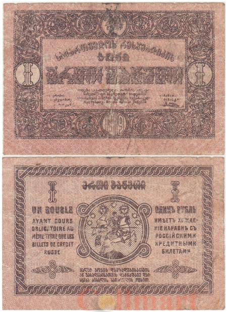  Бона. Грузия 1 рубль 1919 год. Автономная Республика. (VG) 