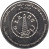  ОАЭ. 1 дирхам 2007 год. 30 лет нефтяной компании Закум Девелопмент. 