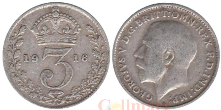  Великобритания. 3 пенса 1916 год. Король Георг V. 