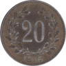  Австрия. 20 геллеров 1916 год. 
