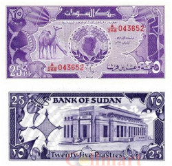 Бона. Судан 25 пиастров 1987 год. Верблюды. (Пресс)