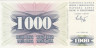  Бона. Босния и Герцеговина 1000 динаров 1992 год. Мостарский мост. (Пресс) 