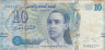  Бона. Тунис 10 динаров 2013 год. Абул эль-Касем Шебби. (F) 