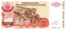  Бона. Сербская Краина 50000 динаров 1993 год. Книнская крепость. (XF) 