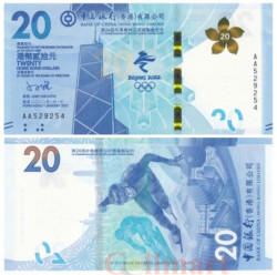 Бона. Гонконг 20 долларов 2022 год. Олимпиада в Пекине. (в буклете)