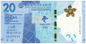 Бона. Гонконг 20 долларов 2022 год. Олимпиада в Пекине. (в буклете) 