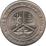  Таиланд. 20 бат 1997 год. 84 года Сберегательному банку Таиланда. 