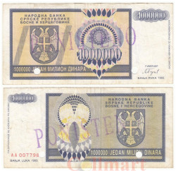 Бона. Босния и Герцеговина - Сербская Республика 1000000 динаров 1993 год. Спецгашение. (VF-F)