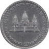  Камбоджа. 100 риелей 1994 год. Храм Ангкор-Ват. 