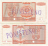  Бона. Босния и Герцеговина - Сербская Республика 1000000000 динаров 1993 год. Спецгашение. (VF) 
