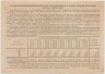  Облигация. СССР 25 рублей 1940 год. Государственный заем третьей пятилетки. (VF) 