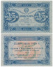  Бона. 25 рублей 1923 год, 1-й выпуск. РСФСР. (Сокольников - Порохов) (серия АГ - 3055) (VF) 