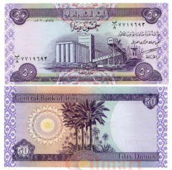 Бона. Ирак 50 динаров 2003 год. Зерновой элеватор в порту Басры. (Пресс)