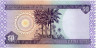  Бона. Ирак 50 динаров 2003 год. Зерновой элеватор в порту Басры. (Пресс) 
