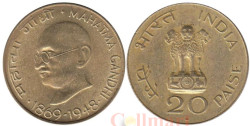 Индия. 20 пайс 1969 год. 100 лет со дня рождения Махатмы Ганди. (♦ - Бомбей)