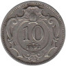  Австрия. 10 геллеров 1893 год. 
