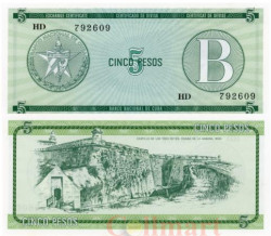Бона. Куба 5 песо 1985 год. Валютный сертификат. (B) (Пресс)
