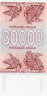  Бона. Грузия 30000 купонов 1994 год. (Пятый выпуск) (Пресс) 