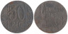  Германия. Эбинген. 50 пфеннигов 1918 год. Нотгельд. 