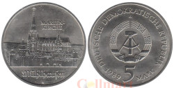 ГДР. 5 марок 1989 год. 500 лет со дня рождения Томаса Мюнцера, Церковь Св. Марии в Мюльхаузен.