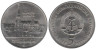  ГДР. 5 марок 1989 год. 500 лет со дня рождения Томаса Мюнцера, Церковь Св. Марии в Мюльхаузен. 