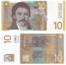  Бона. Югославия 10 динаров 2000 год. Вук Караджич. (Пресс) 