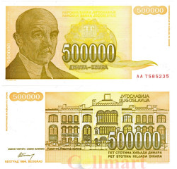 Бона. Югославия 500000 динаров 1994 год. Йован Цвиич. (AU)