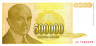  Бона. Югославия 500000 динаров 1994 год. Йован Цвиич. (AU) 