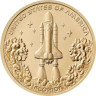  США. 1 доллар 2025 год. Американские инновации. Мыс Канаверал. Флорида. (D) 