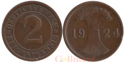 Веймарская республика. 2 рейхспфеннига 1924 год. (F)