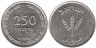  Израиль. 250 прут 1949 (ט"שת) год. 