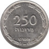  Израиль. 250 прут 1949 (ט"שת) год. 