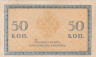  Бона. 50 копеек 1915 год. Россия. Казначейский разменный знак. (F-VF) 