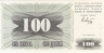  Бона. Босния и Герцеговина 100 динаров 1992 год. Герб. (Пресс) 