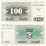  Бона. Босния и Герцеговина 100 динаров 1992 год. Герб. (Пресс) 