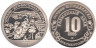  Шпицберген. 10 разменных знаков 2005 год. Цунами. Юго-Восточная Азия. 