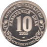  Шпицберген. 10 разменных знаков 2005 год. Цунами. Юго-Восточная Азия. 