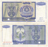  Бона. Босния и Герцеговина 10000000 динаров 1993 год. Спецгашение. (VF-F) 