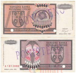 Бона. Босния и Герцеговина - Сербская Республика 10000000000 динаров 1993 год. Спецгашение. (VF)